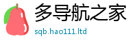 2025新澳门免费传真惟2024雷锋心水网论坛大众网